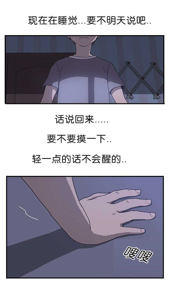 租金转折点全集免费漫画,第6话2图
