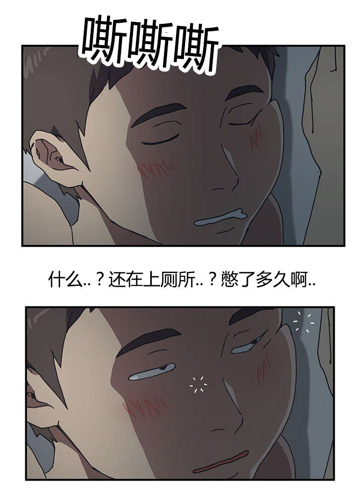 租金收据怎么写漫画,第14话3图