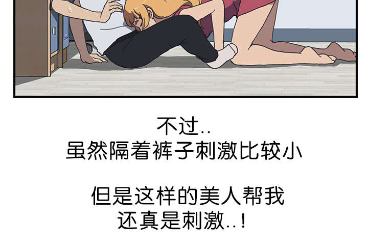 租金临界点漫画,第9话3图