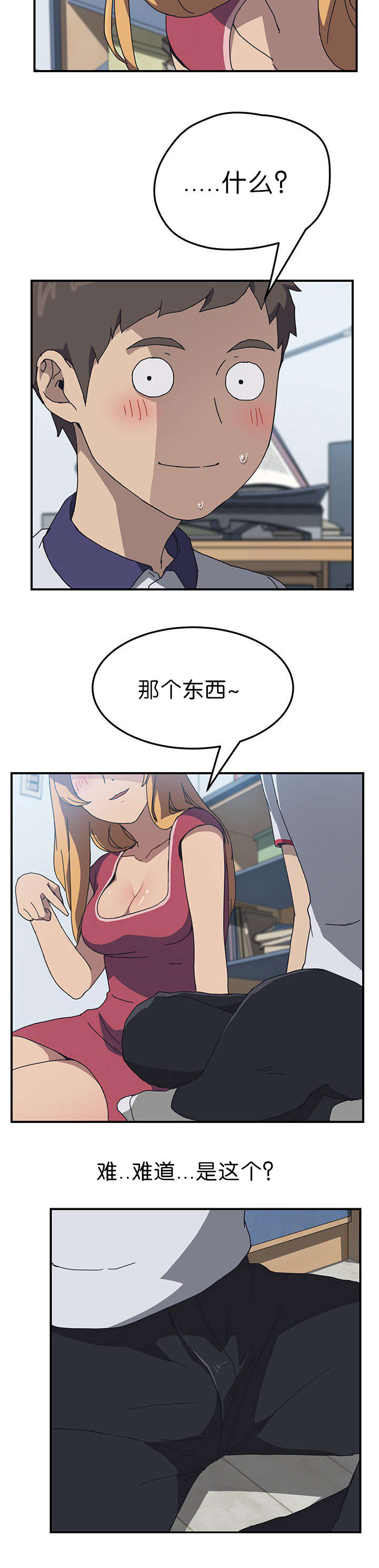 租金的诉讼时效漫画,第8话5图