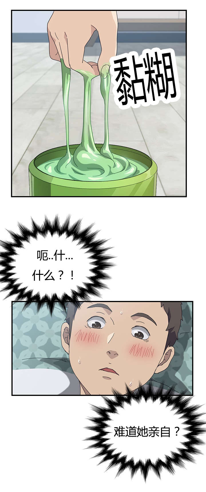 租金收据的正确写法漫画,第18话5图
