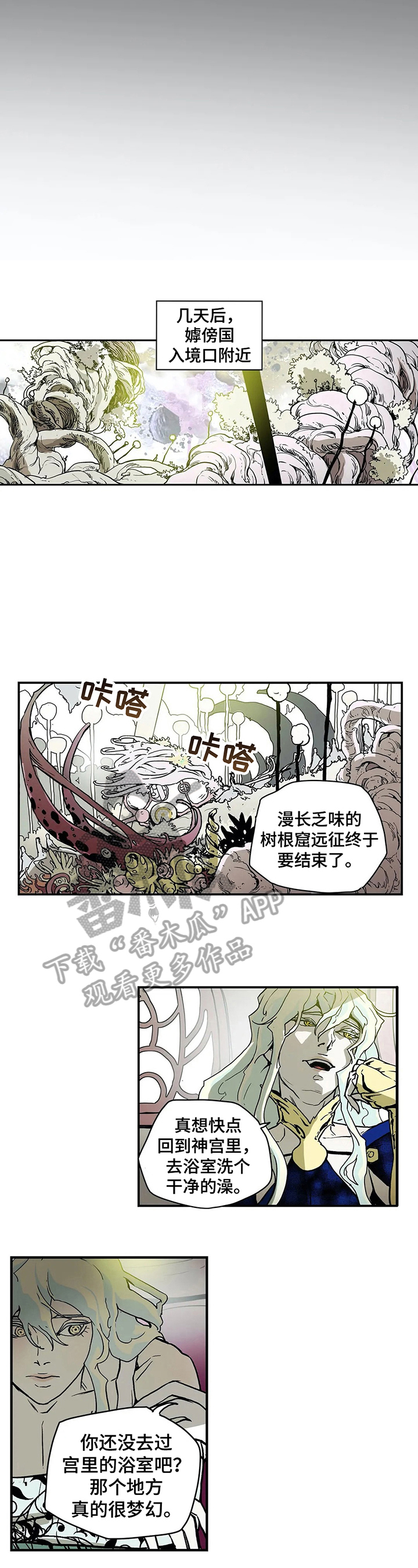 神级替身漫画,第25章：承诺4图