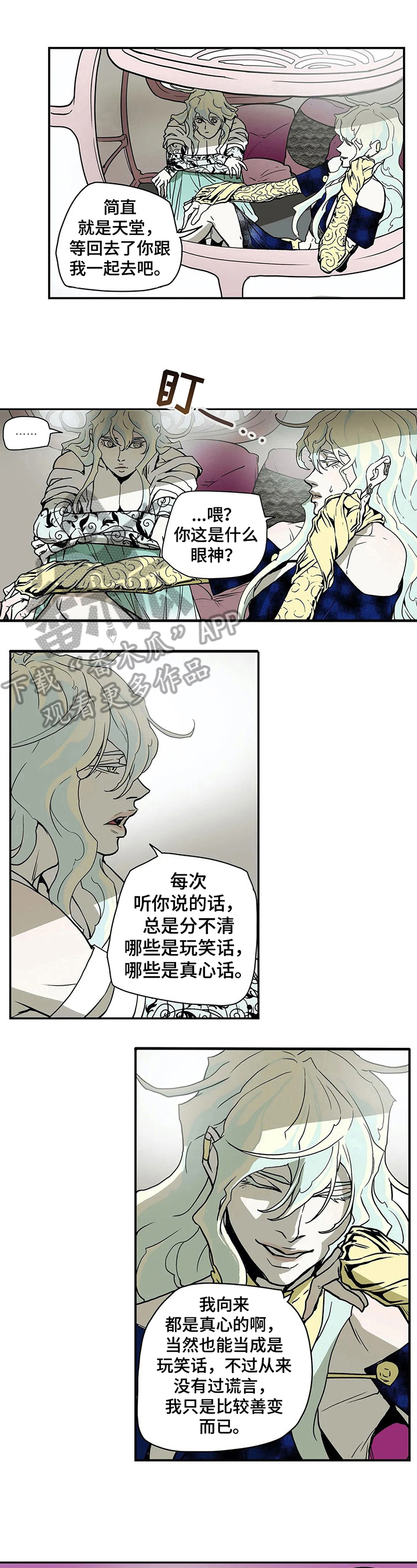 神级替身漫画,第25章：承诺5图