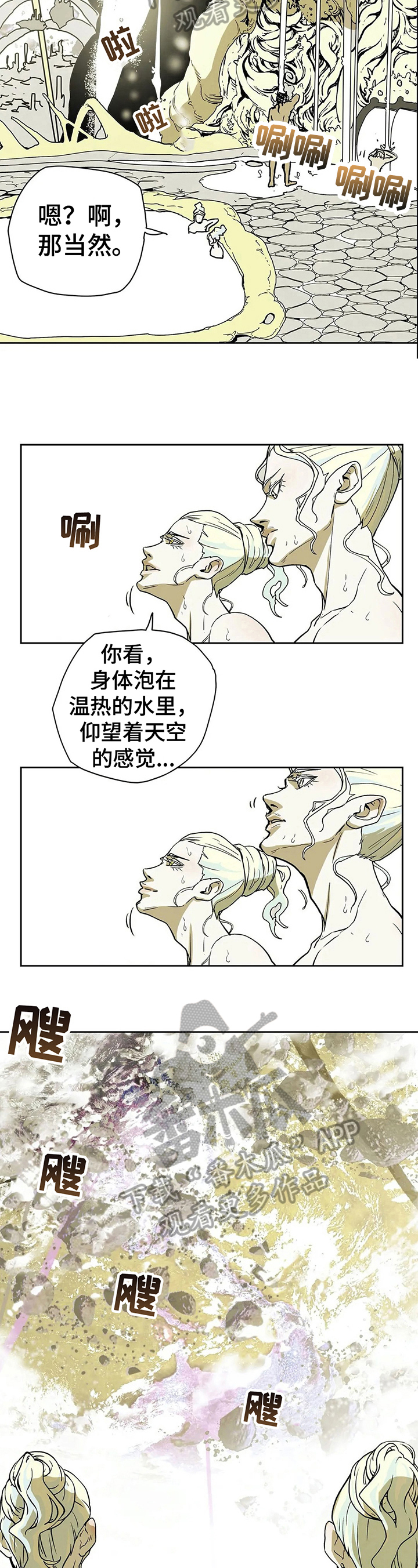 神的替身漫画解说漫画,第29章：封口4图
