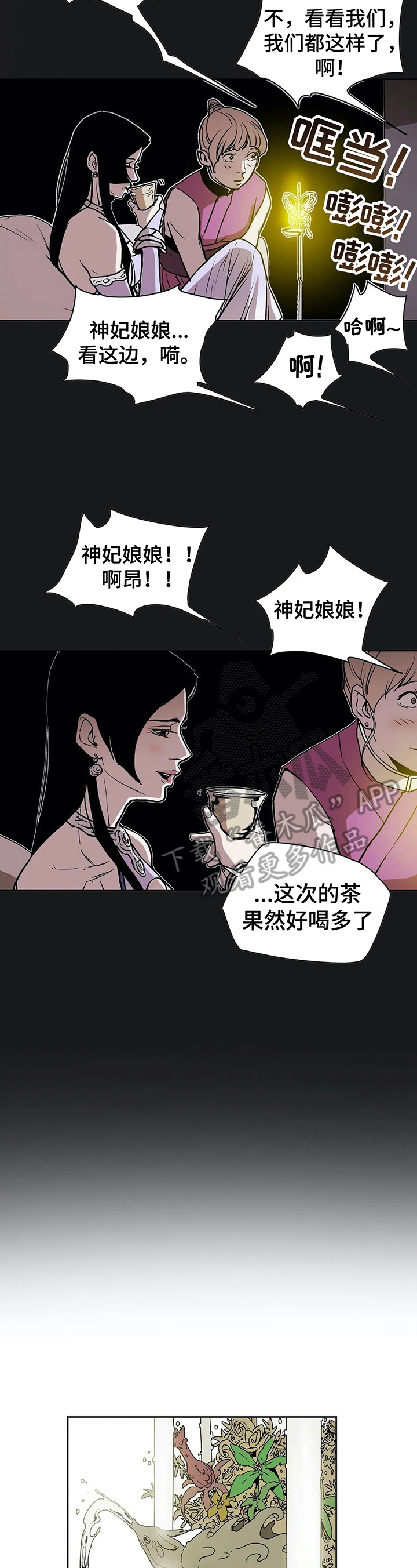 神的替身漫画解说漫画,第29章：封口2图