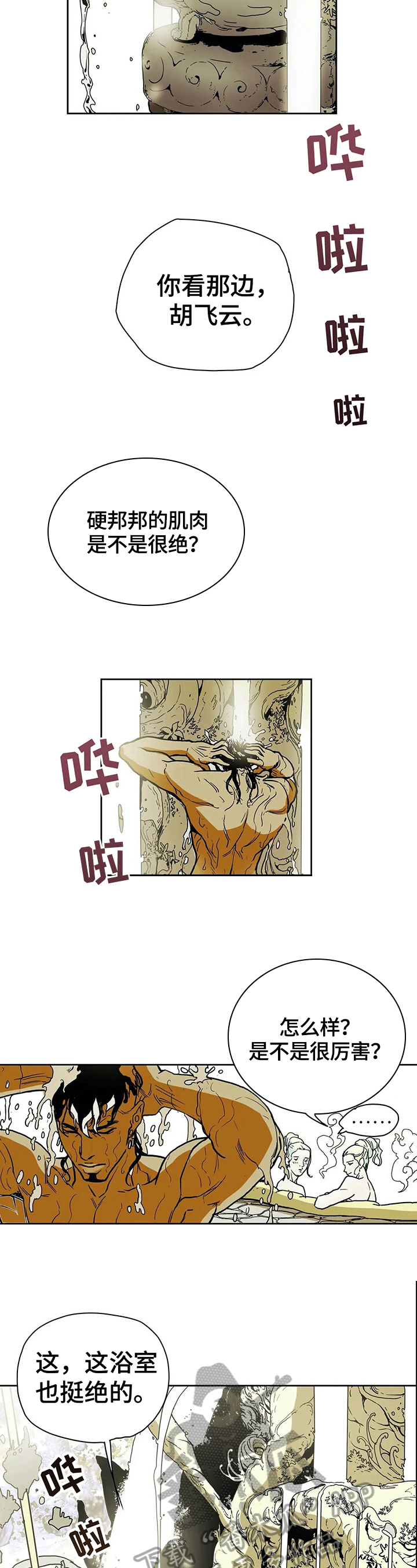 神的替身漫画解说漫画,第29章：封口3图