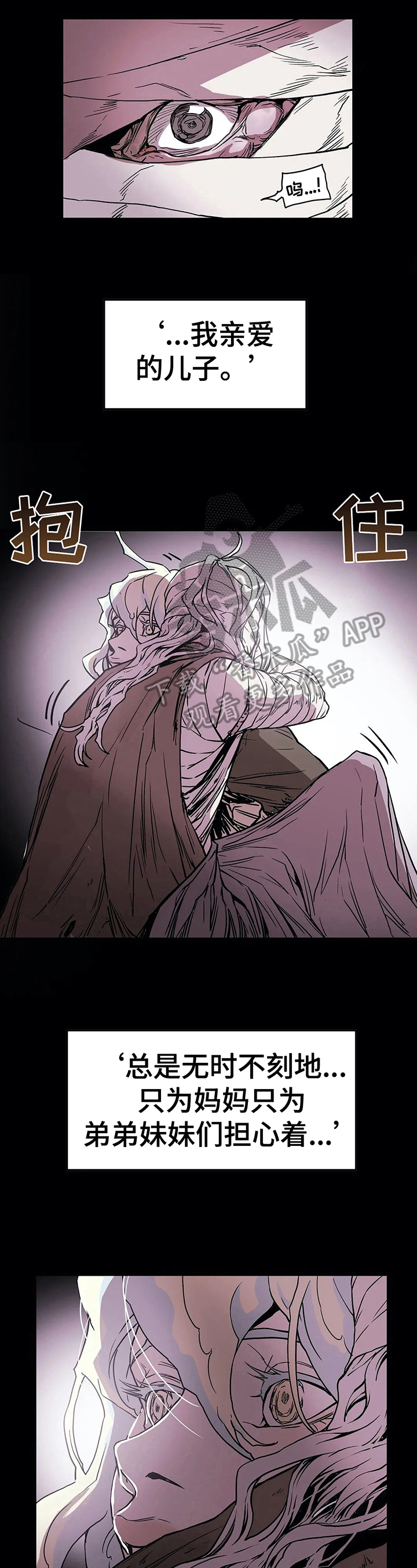 神的偏心漫画,第24章：回宫3图