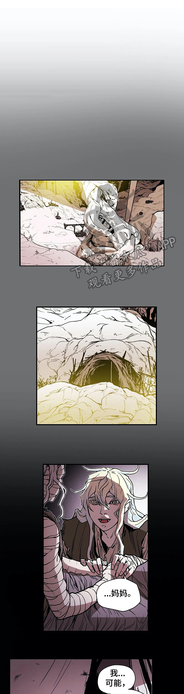 神的偏心漫画,第24章：回宫1图