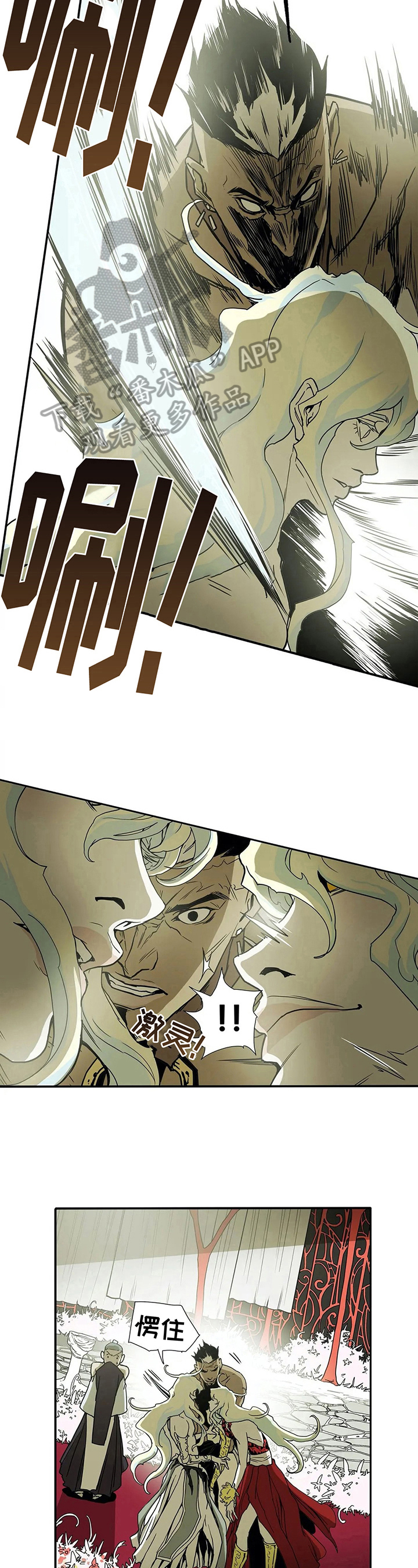 天神的替身漫画,第7章：惩罚4图