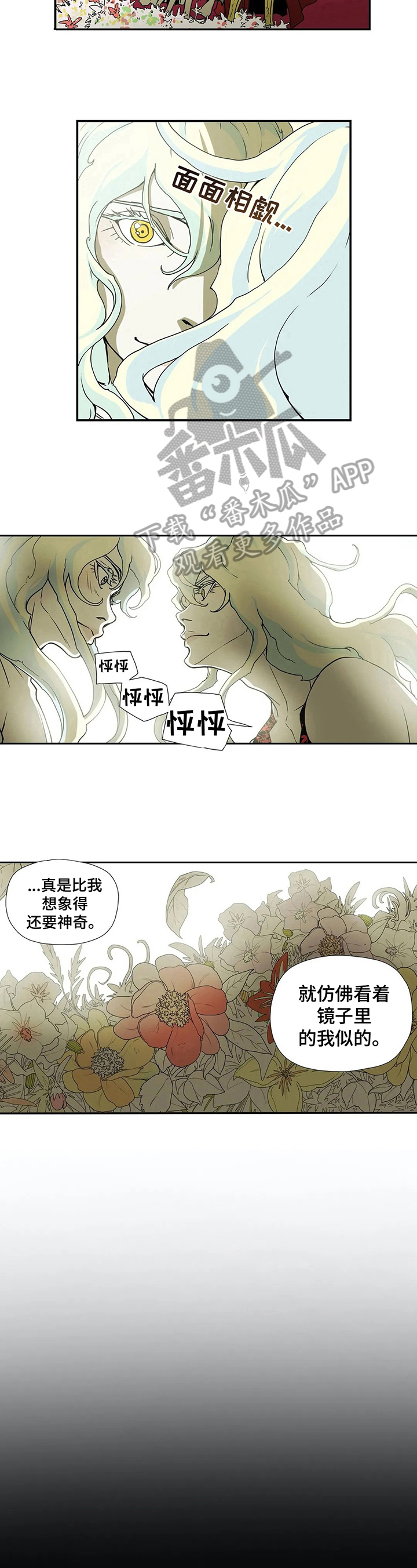 天神的替身漫画,第7章：惩罚5图