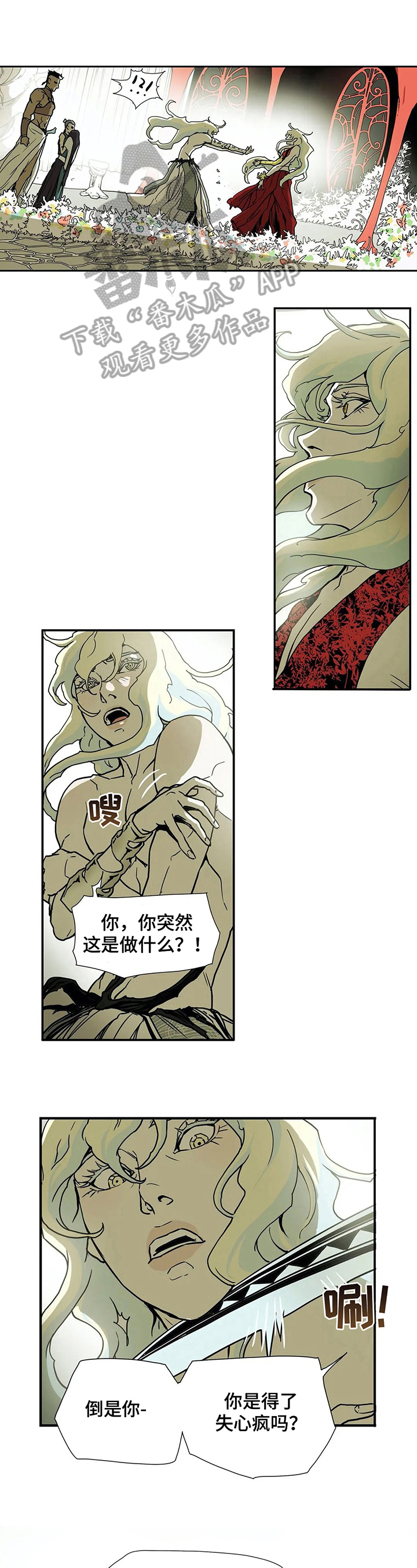 天神的替身漫画,第7章：惩罚1图