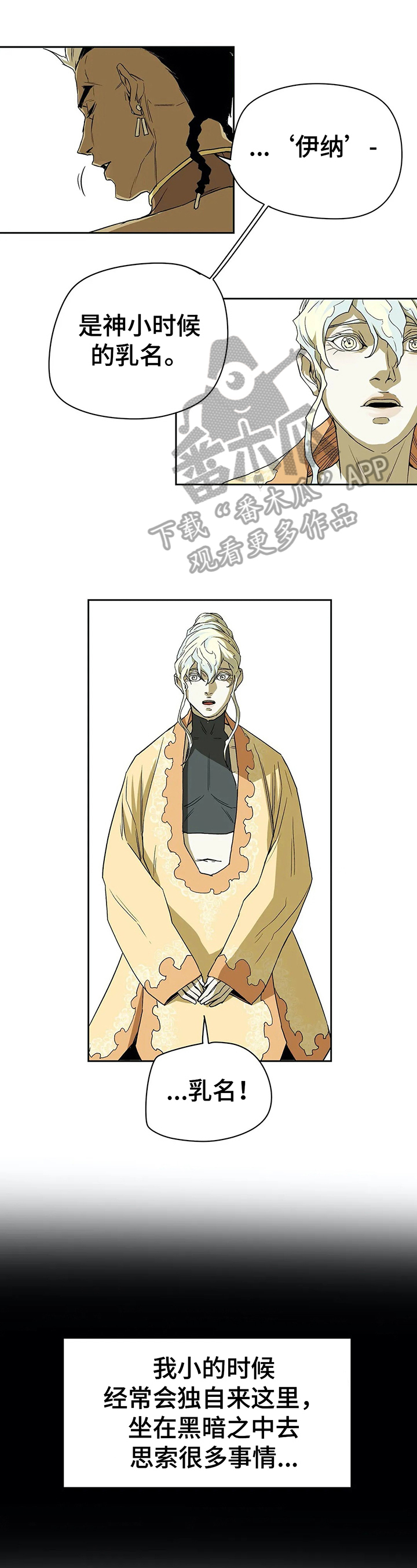 神的替身漫画原名漫画,第37章：劝告1图