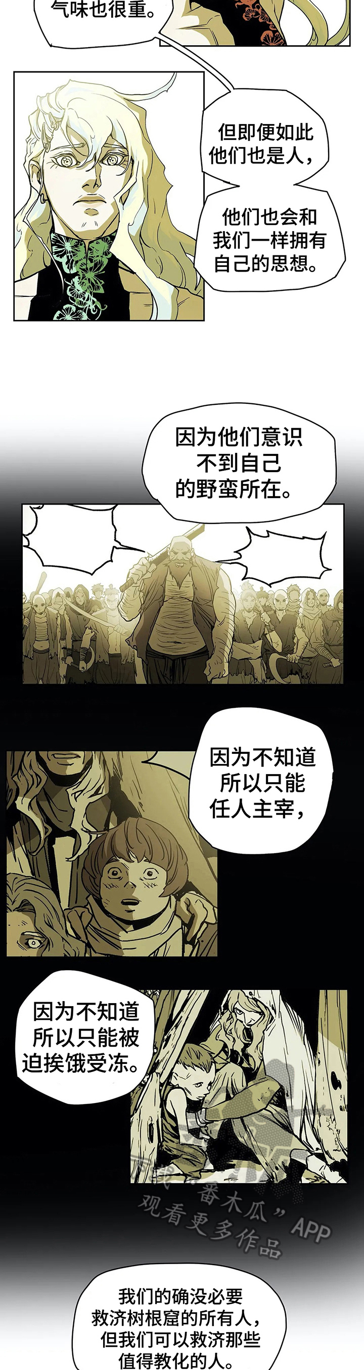 神的记事本漫画,第31章：坦白4图