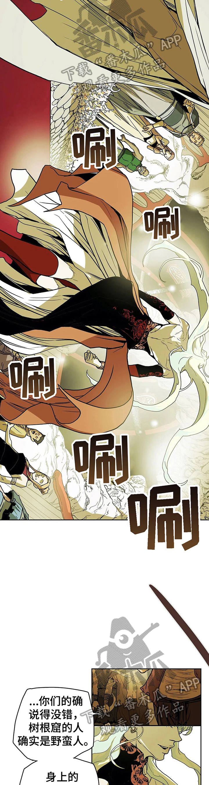 神的记事本漫画,第31章：坦白3图