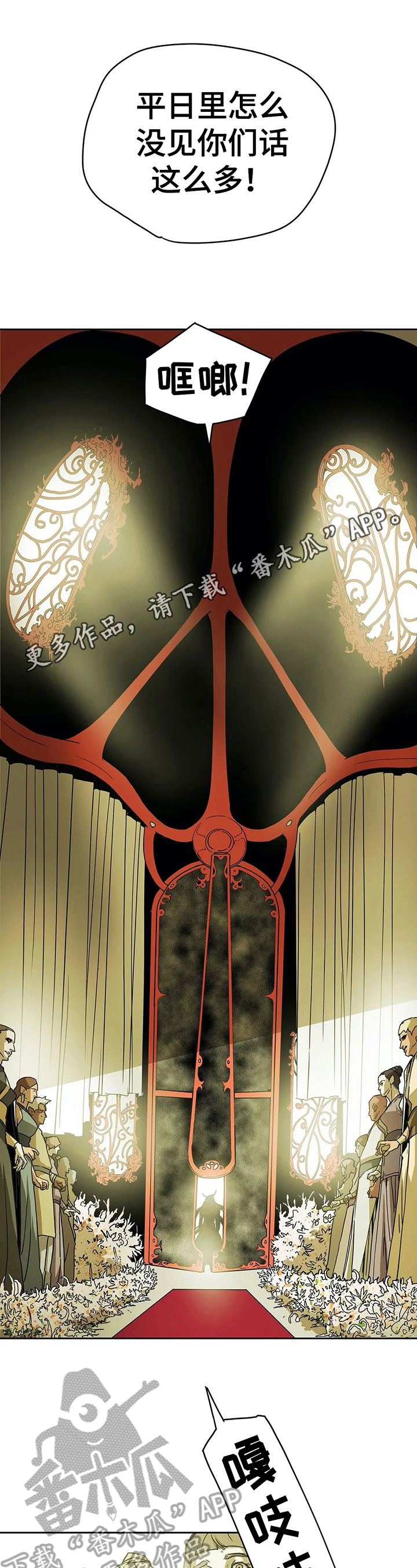 神的记事本漫画,第31章：坦白1图