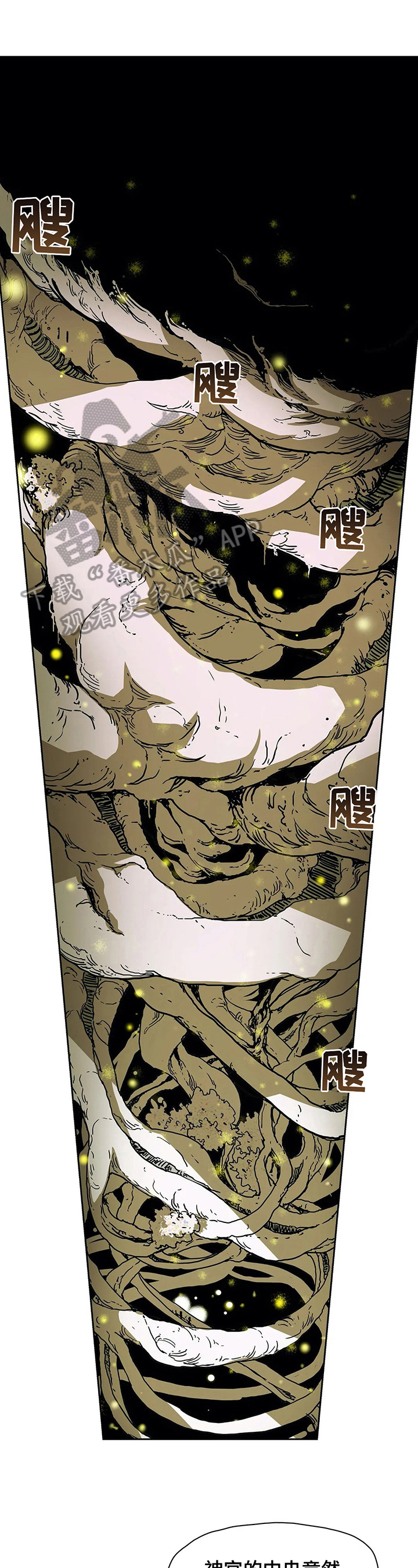 埃及九荣神替身漫画,第34章：伤害1图