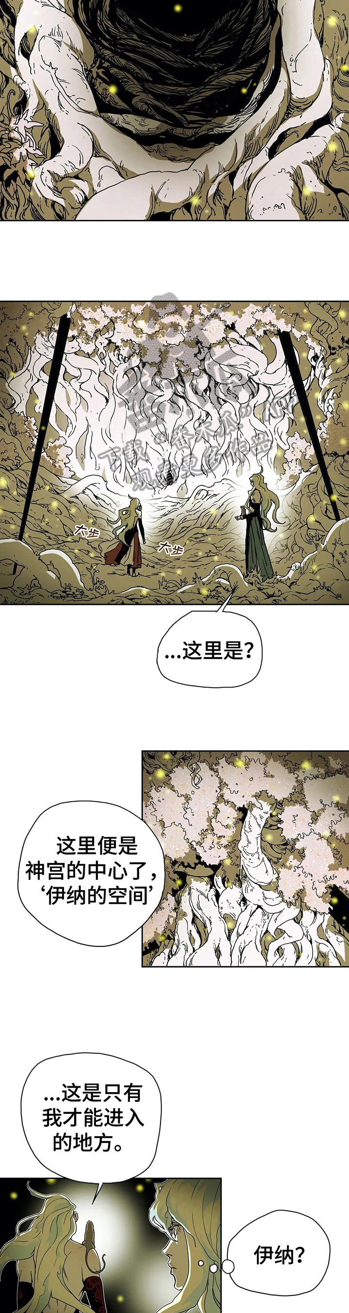 埃及九荣神替身漫画,第34章：伤害3图