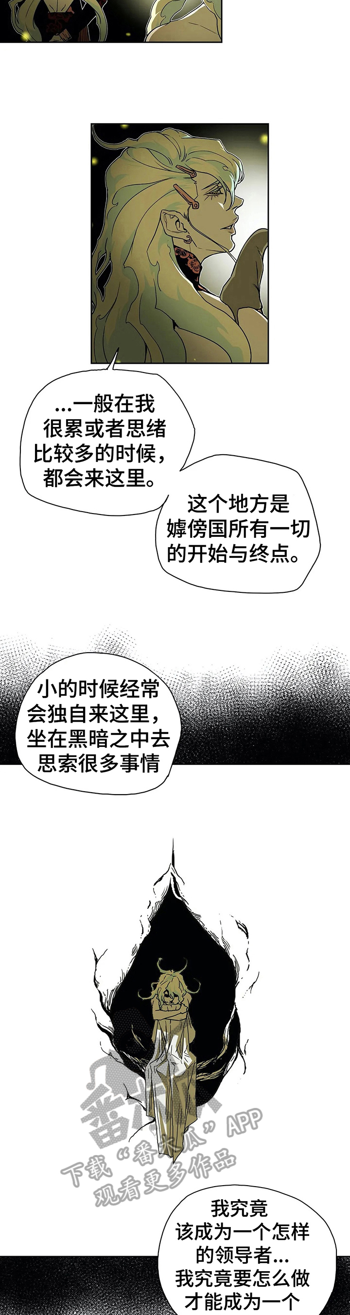 埃及九荣神替身漫画,第34章：伤害4图