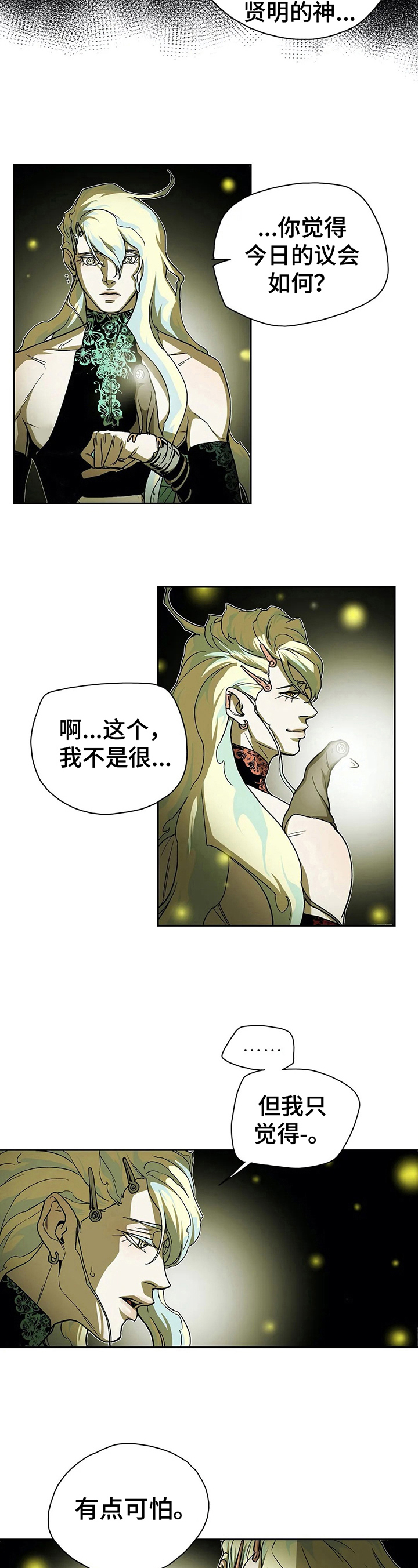 埃及九荣神替身漫画,第34章：伤害5图