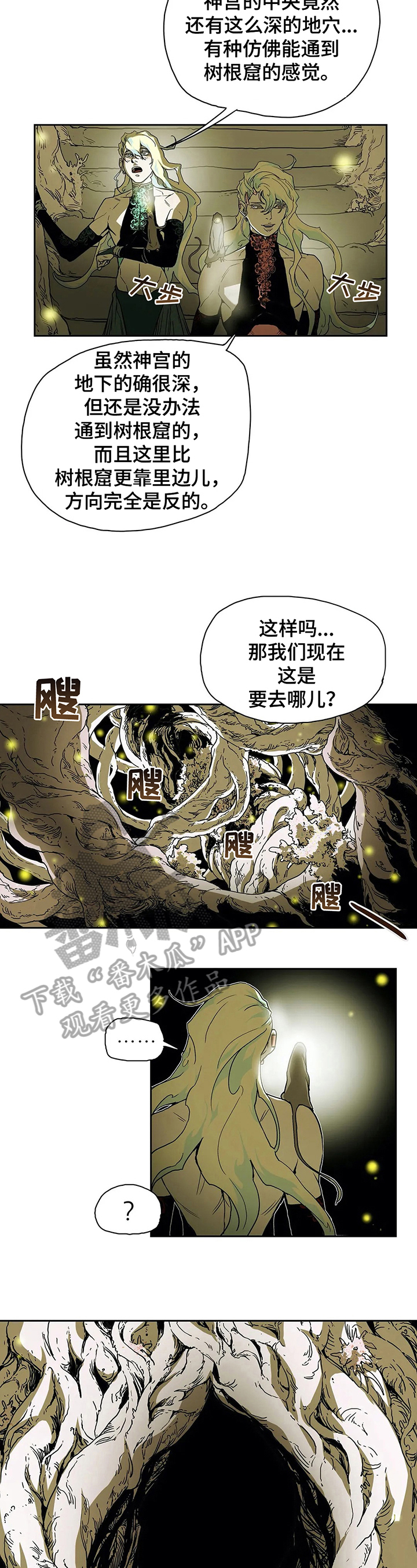 埃及九荣神替身漫画,第34章：伤害2图