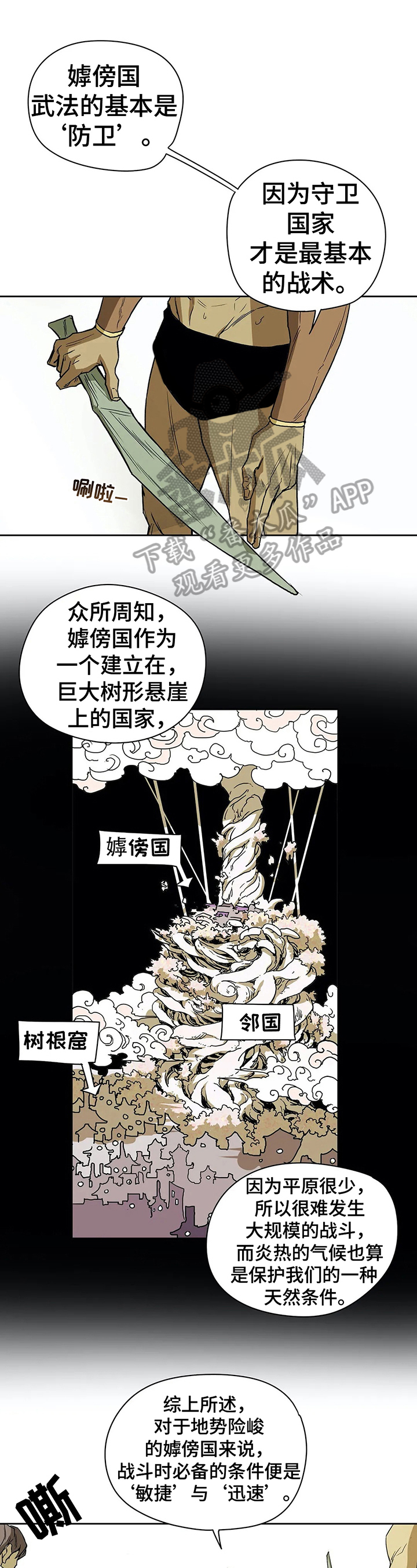 神的替身使者是什么动漫漫画,第36章：提问1图