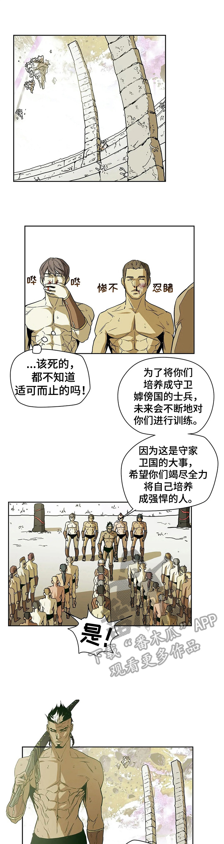 神的替身使者是什么动漫漫画,第36章：提问4图