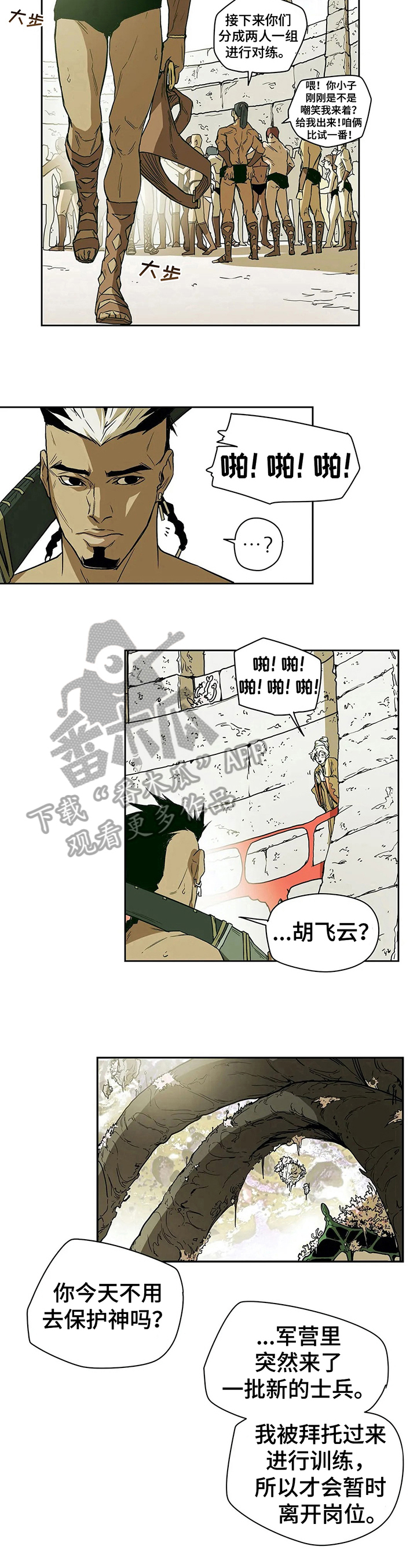 神的替身使者是什么动漫漫画,第36章：提问5图