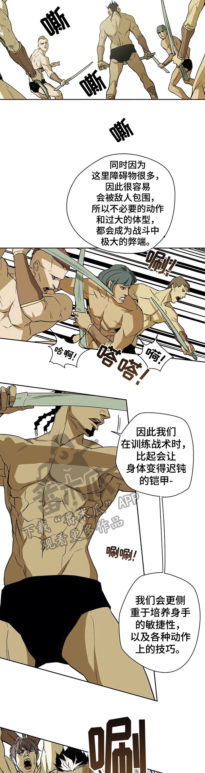 神的替身使者是什么动漫漫画,第36章：提问2图