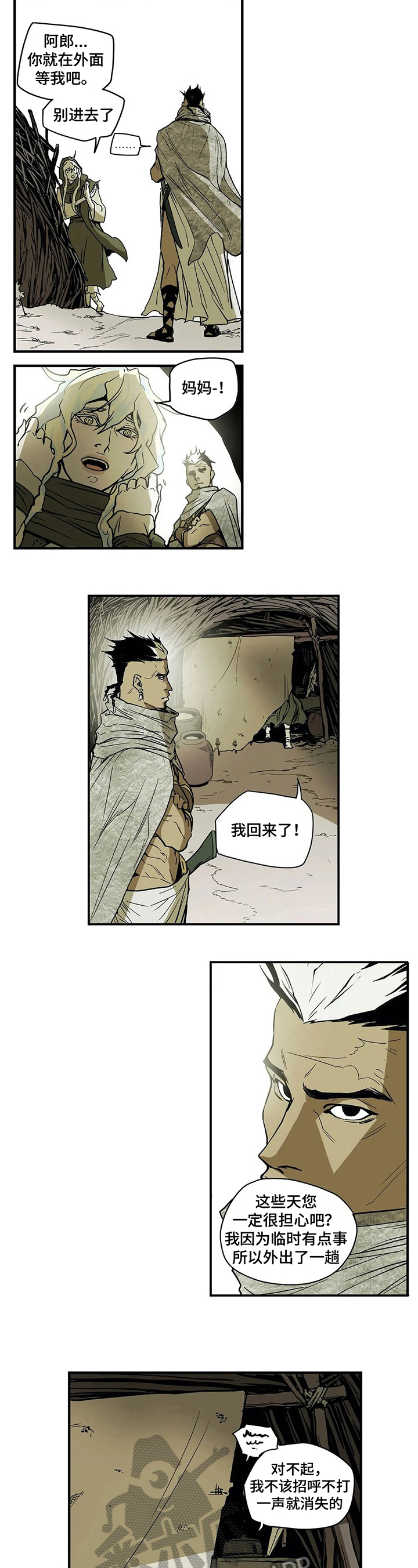神的测验第一季漫画,第19章：病情4图