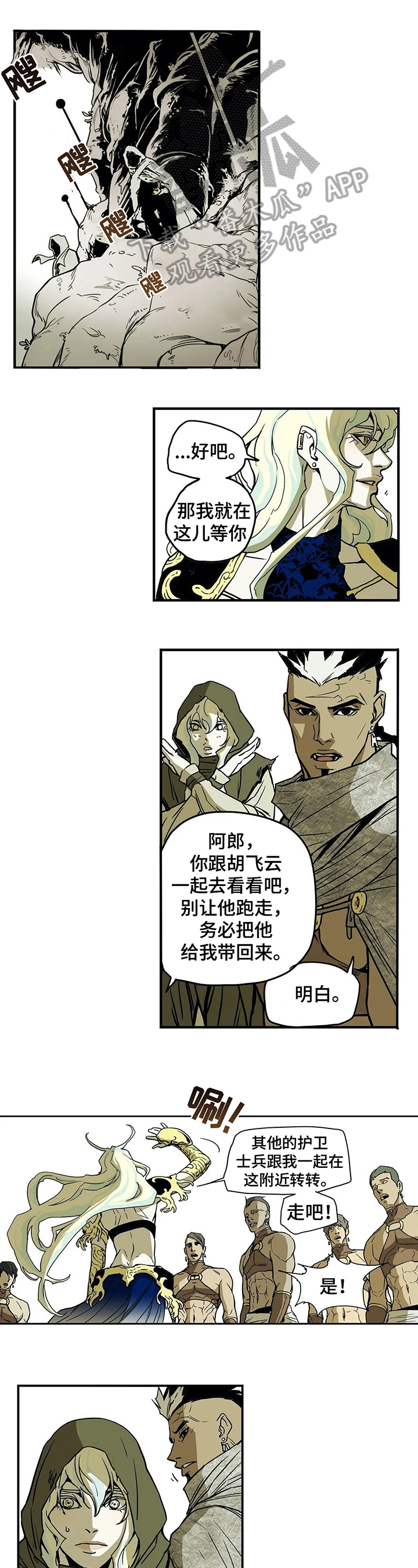 神的测验第一季漫画,第19章：病情1图