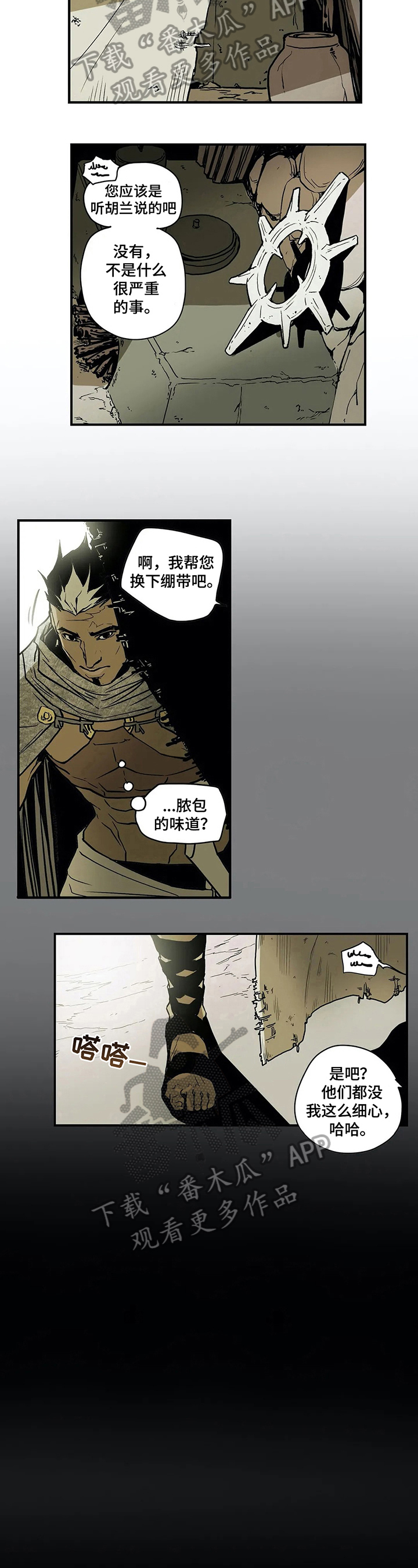神的测验第一季漫画,第19章：病情5图