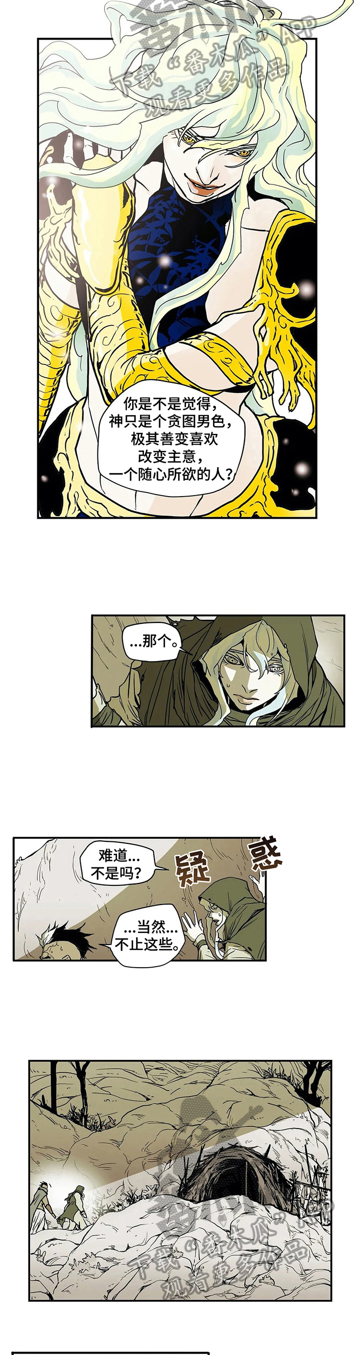 神的测验第一季漫画,第19章：病情3图