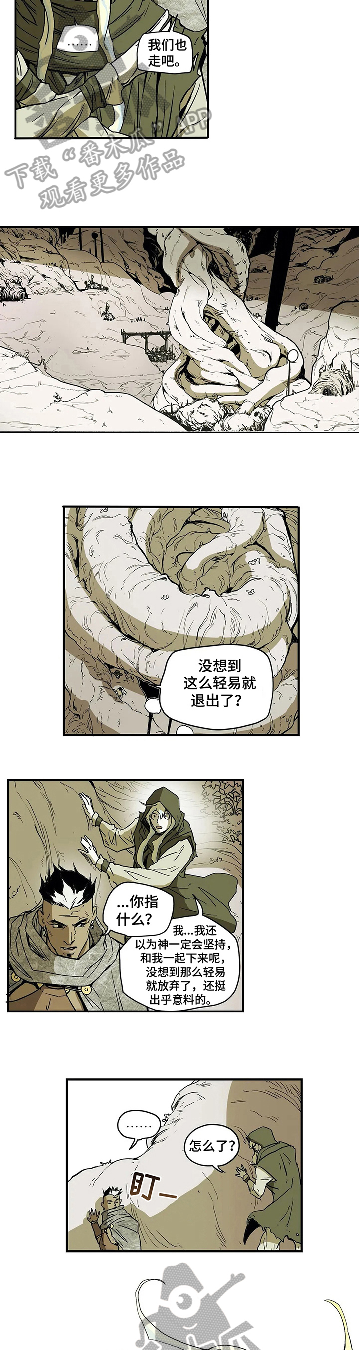 神的测验第一季漫画,第19章：病情2图