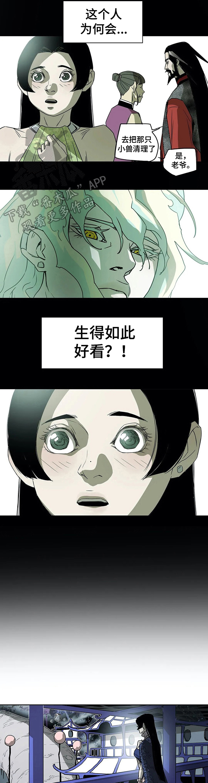神的测验第一季漫画,第43章：联络2图