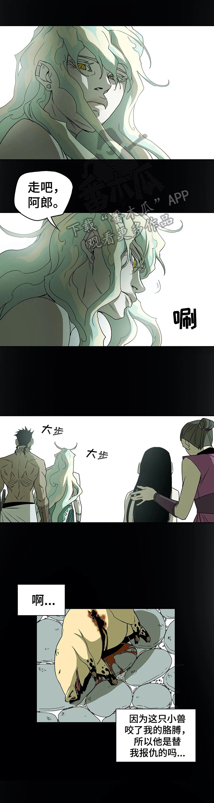 神的测验第一季漫画,第43章：联络1图