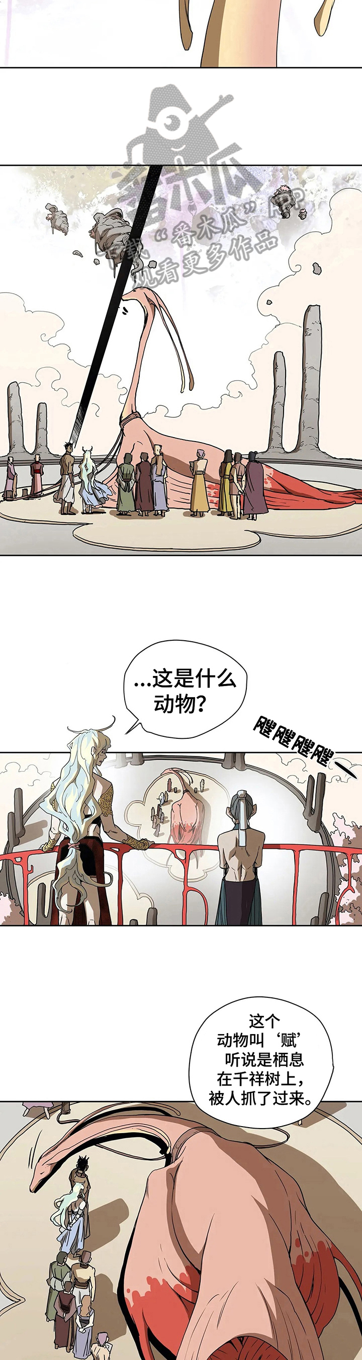 神的测验第一季漫画,第43章：联络4图