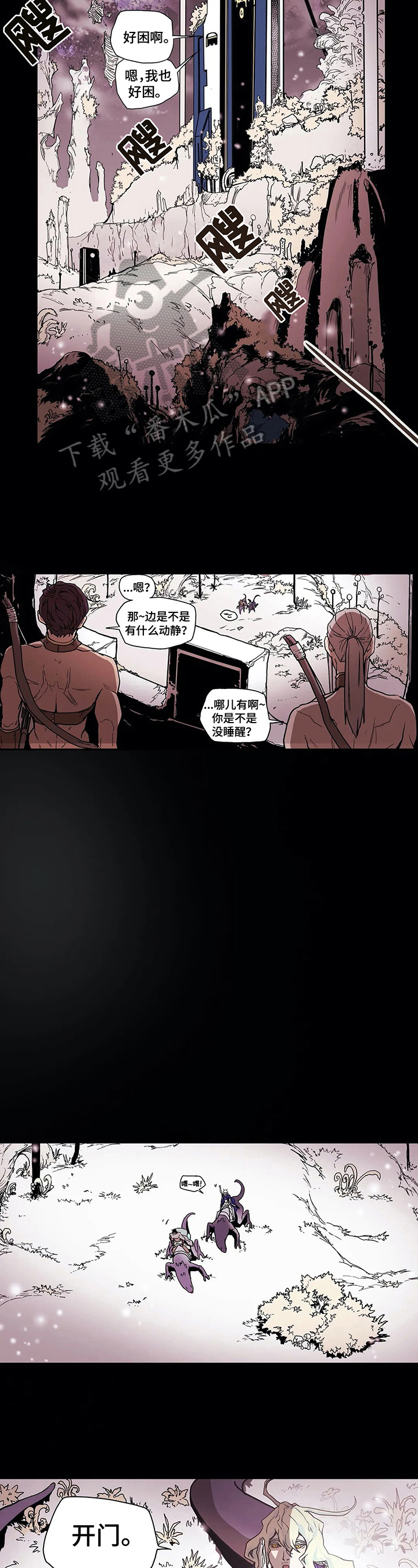神的十条诫命漫画,第13章：进门2图