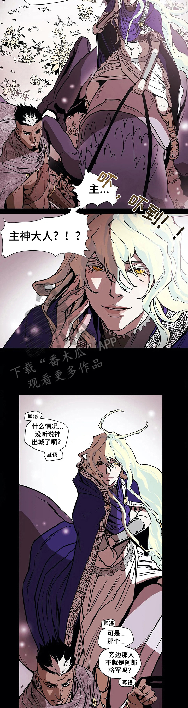 神的十条诫命漫画,第13章：进门3图