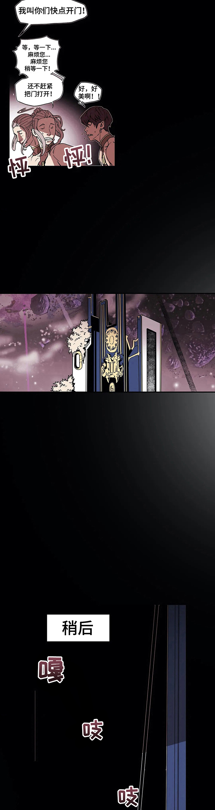 神的十条诫命漫画,第13章：进门5图