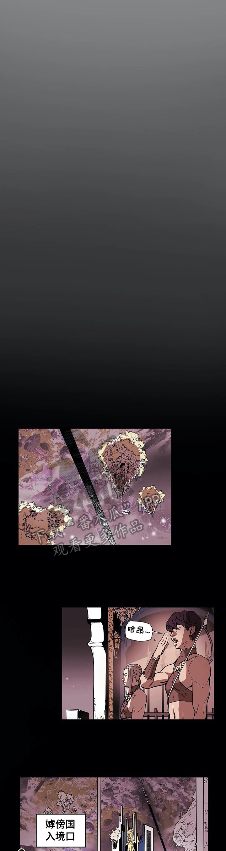 神的十条诫命漫画,第13章：进门1图