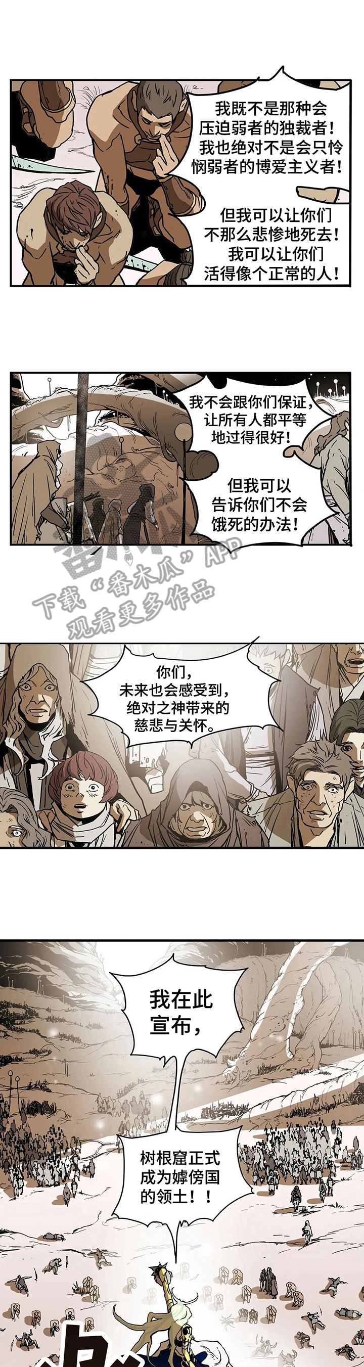 神级替身漫画,第23章：配得上3图