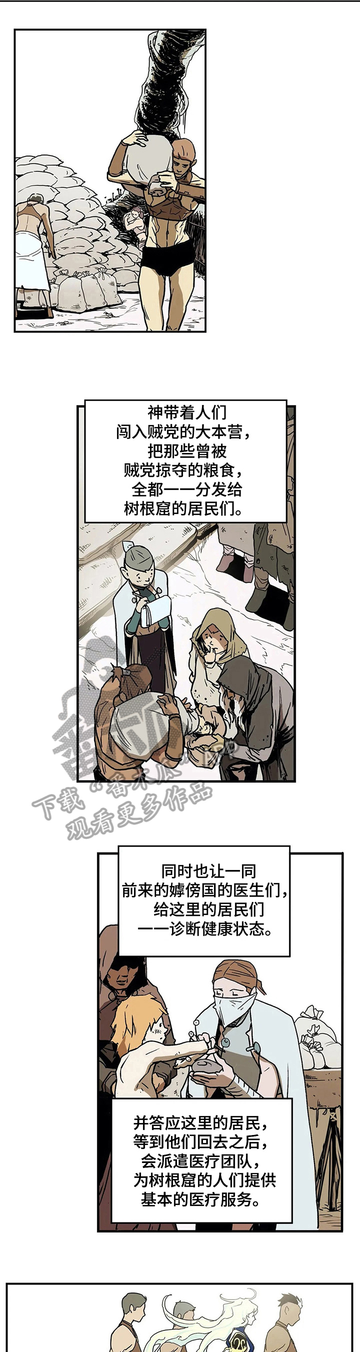 神级替身漫画,第23章：配得上5图
