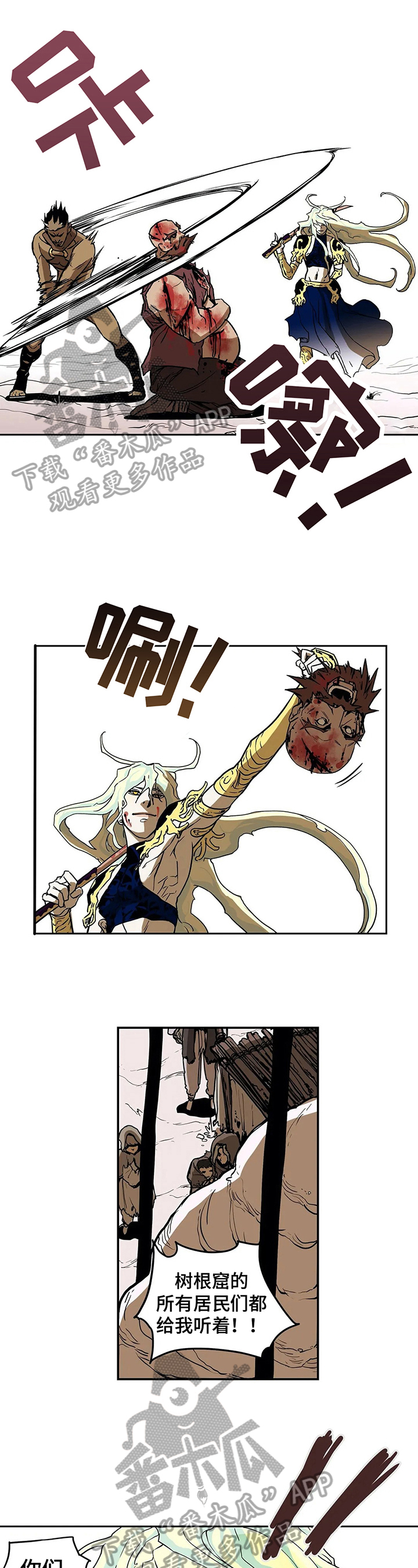 神级替身漫画,第23章：配得上1图