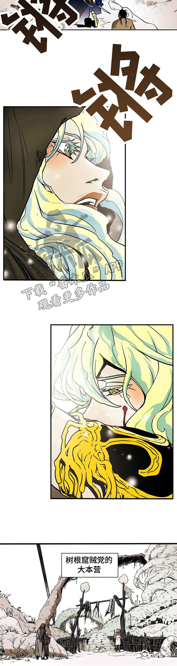 神级替身漫画,第23章：配得上4图