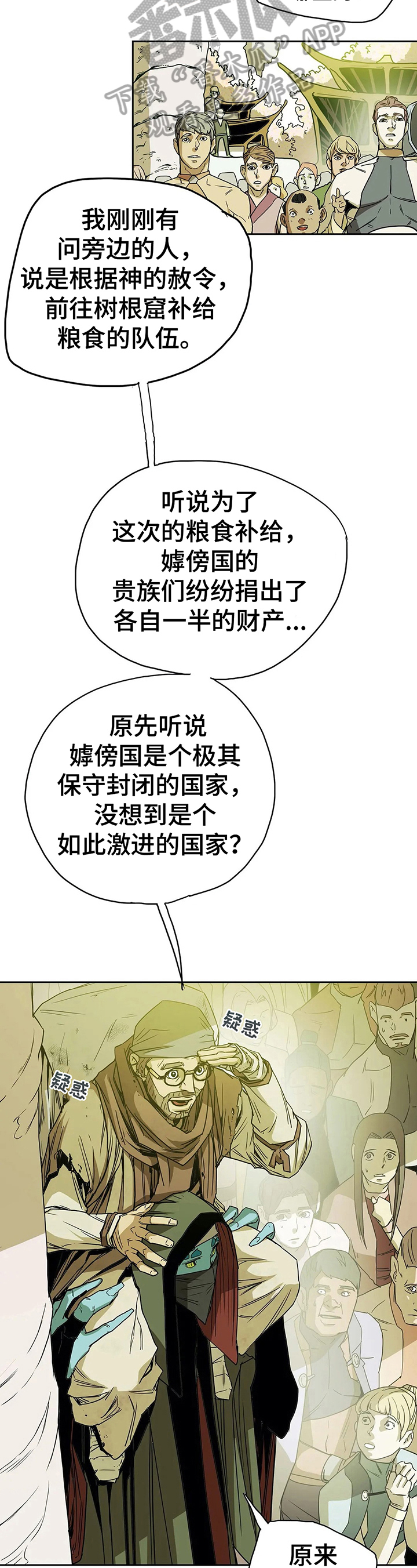 替身的代价 substitution漫画,第41章：请教2图