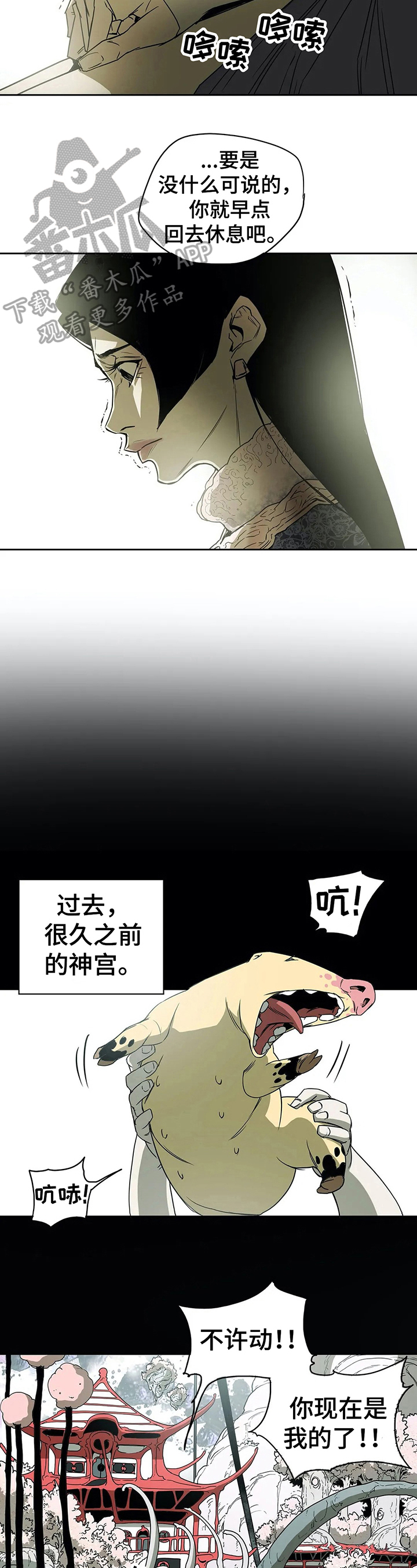 替身的代价 substitution漫画,第42章：初识3图