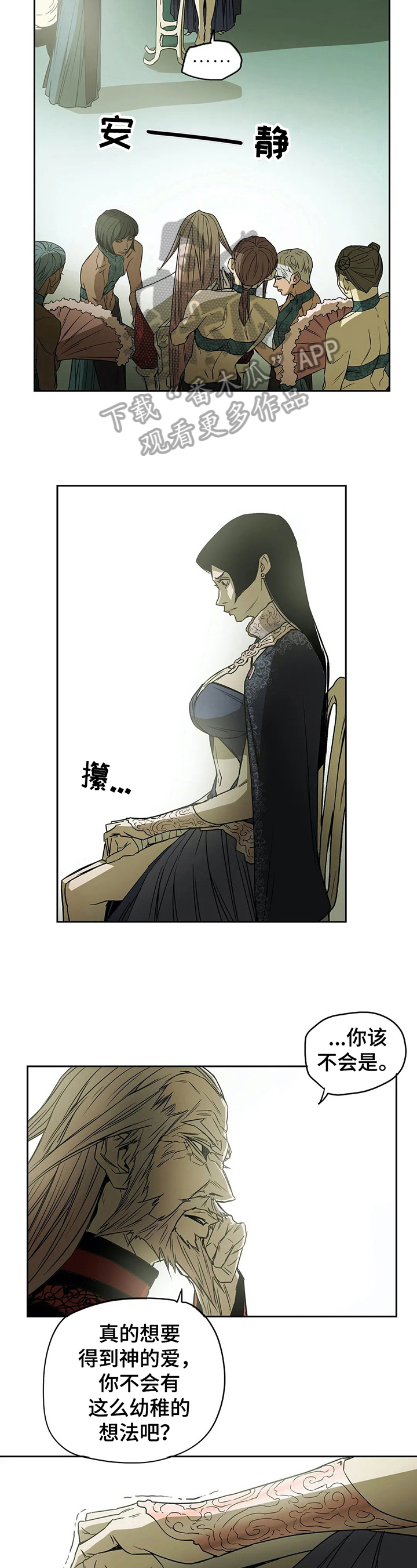 替身的代价 substitution漫画,第42章：初识2图