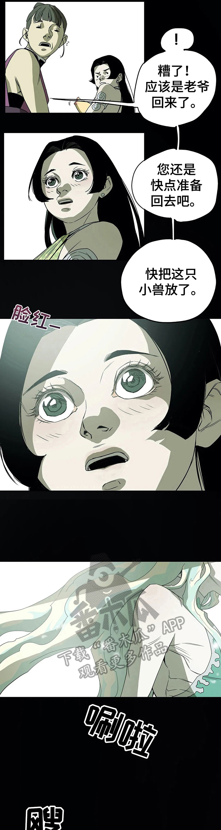 替身的代价 substitution漫画,第42章：初识5图