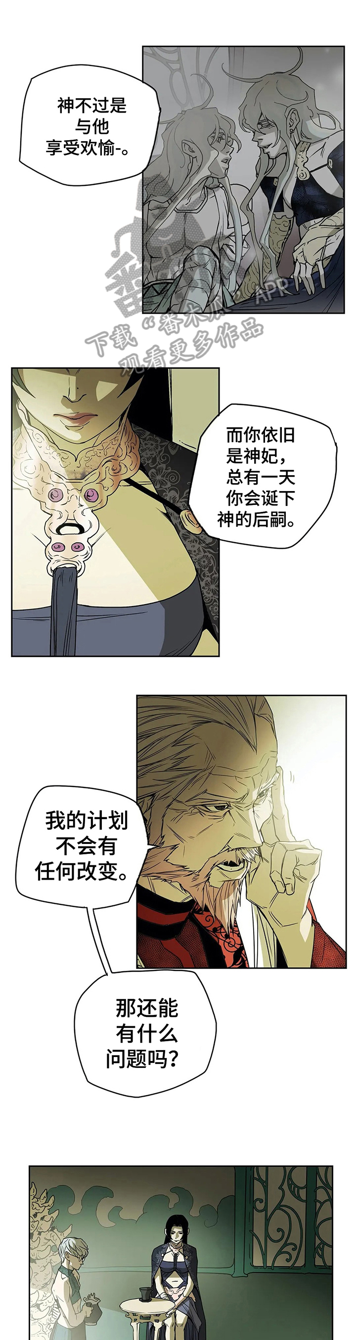 替身的代价 substitution漫画,第42章：初识1图