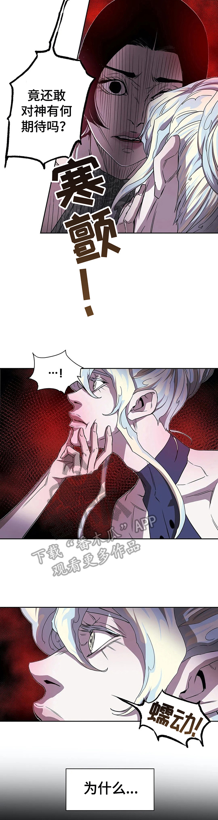 神的替身漫画解说漫画,第39章：阻止2图